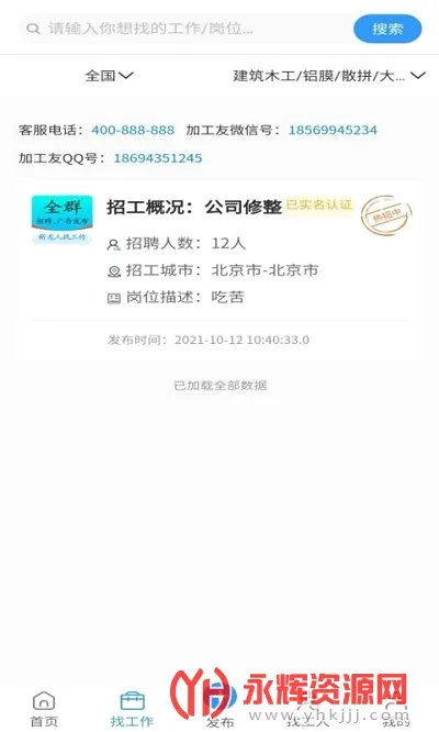 Ǯ������(Ǯ���ۺϷ���ƽ̨)v3.9.3 ��׿���ͼ2