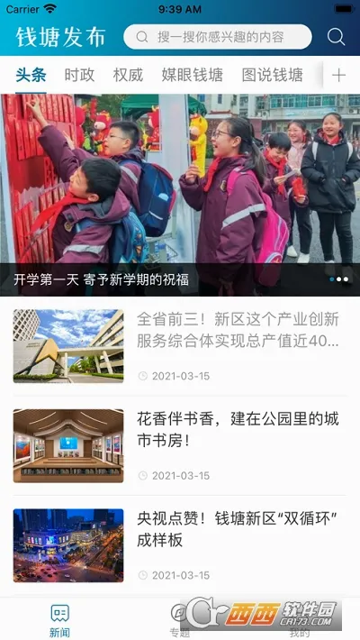 Ǯ������(Ǯ���ۺϷ���ƽ̨)v3.9.3 ��׿���ͼ1