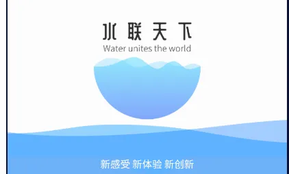 水联天下2026最新版本 水联天下2026最新版本