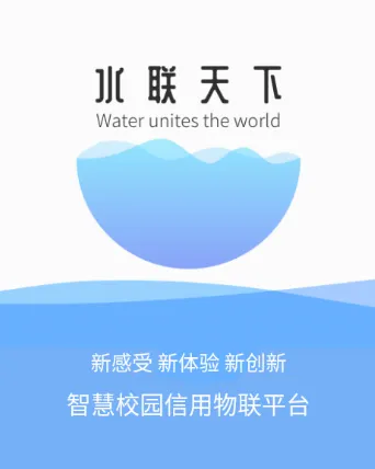 水联天下2026最新版本 水联天下2026最新版本