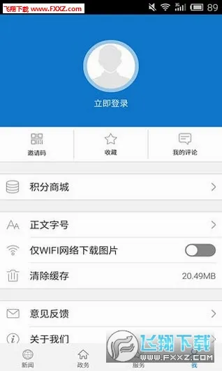 ����ʯ��(ʯ������ͻ���)v1.0.1 �ٷ������ͼ0