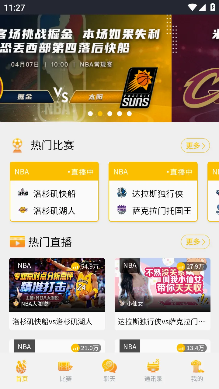 ���ӿ��������ֻ���v2.9.0 ��׿���ͼ1