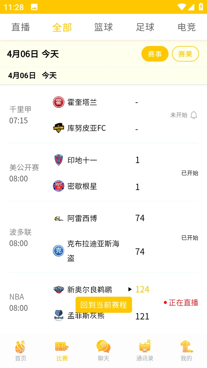 ���ӿ��������ֻ���v2.9.0 ��׿���ͼ3