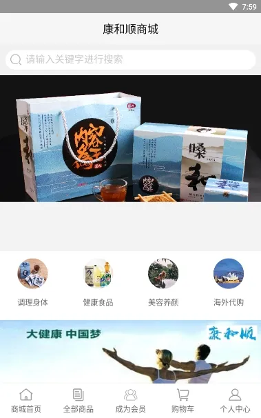 康和顺安卓版手机版 康和顺安卓版手机版