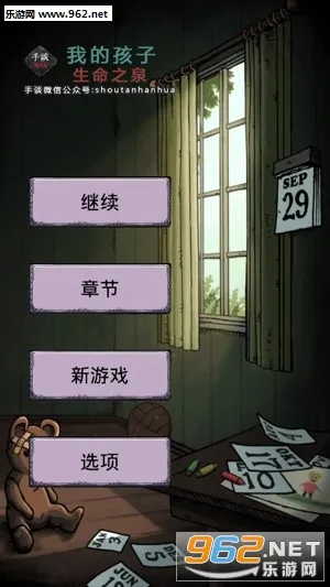 我的孩子:生命之泉2026最新版本 我的孩子:生命之泉2026最新版本
