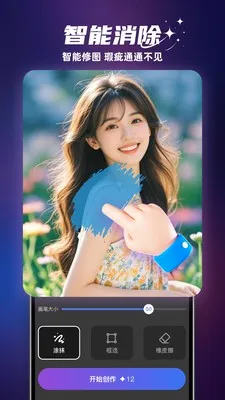 ��ӰAI��׿���ֻ���v1.5.1 ��׿���ͼ3