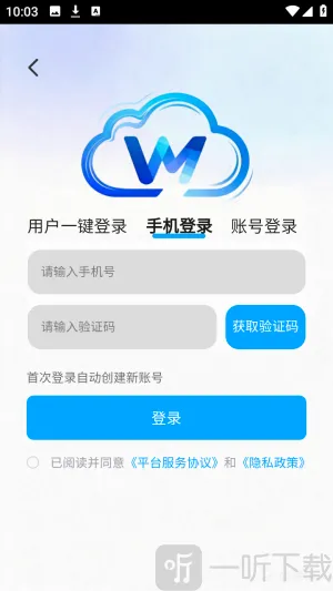 网梦云电脑(手机云游戏平台) 网梦云电脑(手机云游戏平台)