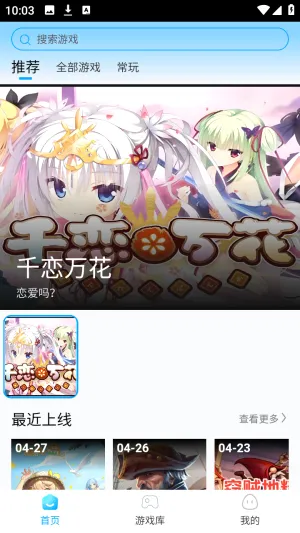 �����Ƶ���(�ֻ�����Ϸƽ̨)v1.0.0 ��׿���ͼ3
