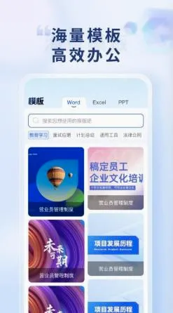 Word Office�ֻ��ĵ������ֻ���v1.0.1 �ٷ������ͼ1