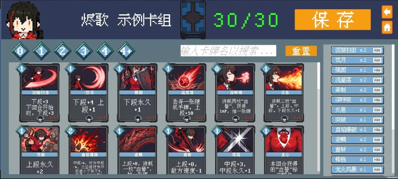 ������(���ƶ�ս��Ϸ)v0.0.0.1b2 ��Ѱ��ͼ3