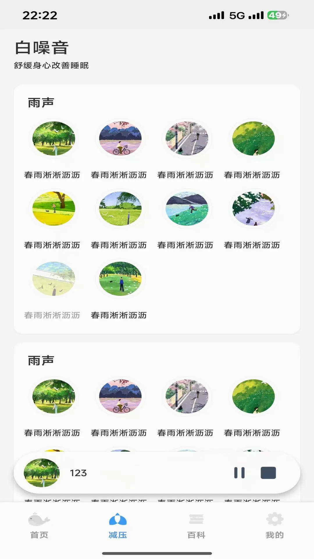 ���߰�����(��������Ӧ��)v1.0.4 �ֻ����ͼ3