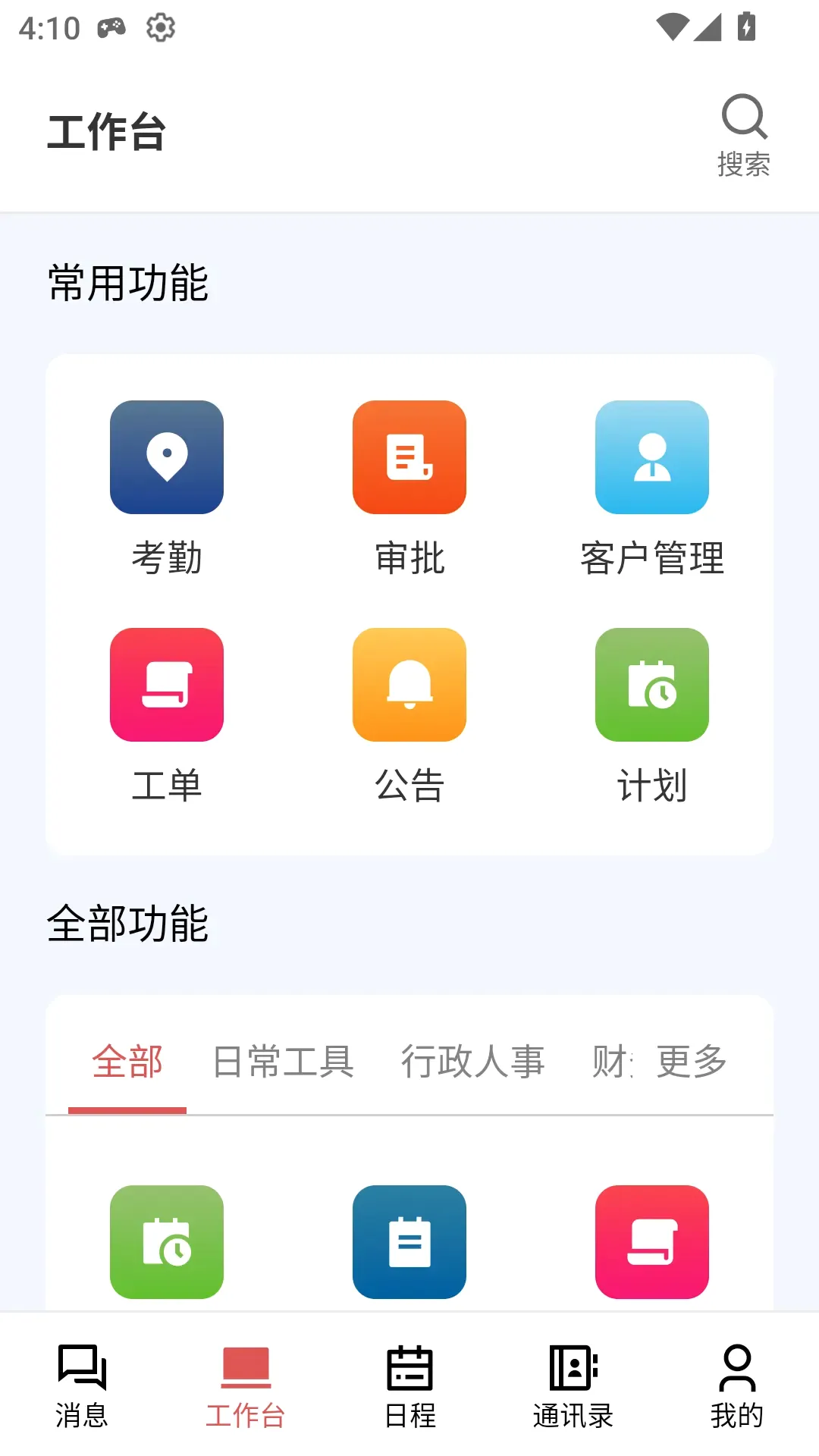 ��г����V2�����ֻ���v1.0.32 �ֻ����ͼ2