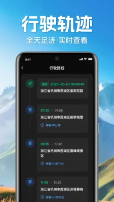 �ֻ�ʵʱ����׷��(λ�ù�������)v1.0.1.1003 ��׿���ͼ1