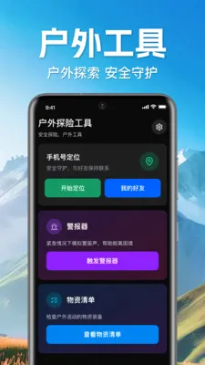 �ֻ�ʵʱ����׷��(λ�ù�������)v1.0.1.1003 ��׿���ͼ2