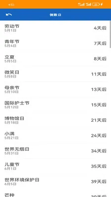 ���͹��������ֻ���v1.6.0 ��׿���ͼ1