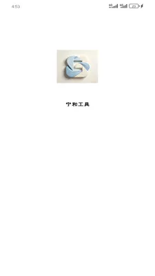 ���͹��������ֻ���v1.6.0 ��׿���ͼ0
