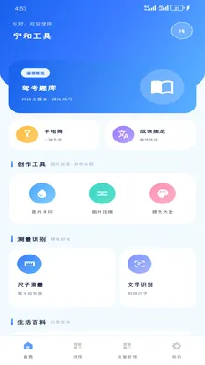 ���͹��������ֻ���v1.6.0 ��׿���ͼ3
