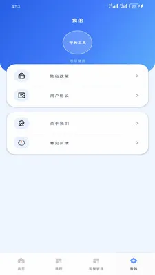 ���͹��������ֻ���v1.6.0 ��׿���ͼ2