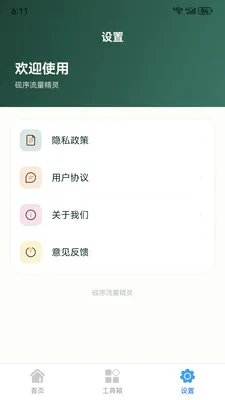 ������������(�ֻ�ʵ�ù��߼�)v1.6.0 ��Ѱ��ͼ1