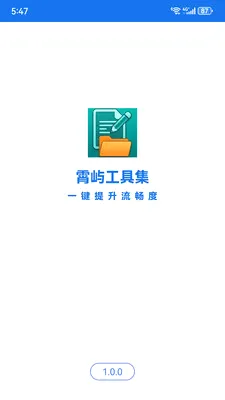 ���칤�߼�(�ֻ�ʵ�ù��߼�)v1.6.0 ��Ѱ��ͼ1