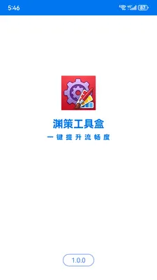 Ԩ�߹��ߺ�2026�ٷ�����v1.7.0 ��׿���ͼ0