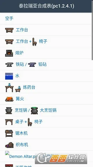 ̩�����Ǻϳɱ�(̩��������Ϸ����)v1.0.3 �ٷ������ͼ2