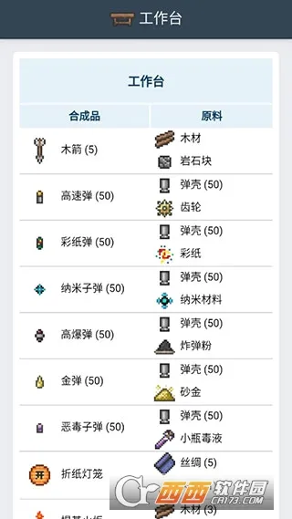 ̩�����Ǻϳɱ�(̩��������Ϸ����)v1.0.3 �ٷ������ͼ0