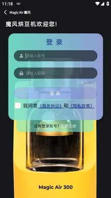 MagicAirRoaster(���������ƽ̨)v1.9.5 �ֻ����ͼ3