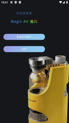 MagicAirRoaster(���������ƽ̨)v1.9.5 �ֻ����ͼ2