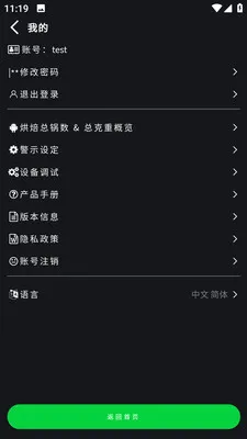 MagicAirRoaster(���������ƽ̨)v1.9.5 �ֻ����ͼ0