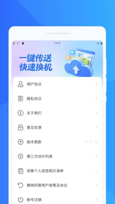���ٻ���ͬ������(����Ǩ���������)v1.0.0 �ٷ������ͼ0