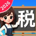 ����˰�Ѽ�����(����˰�񹤾�)