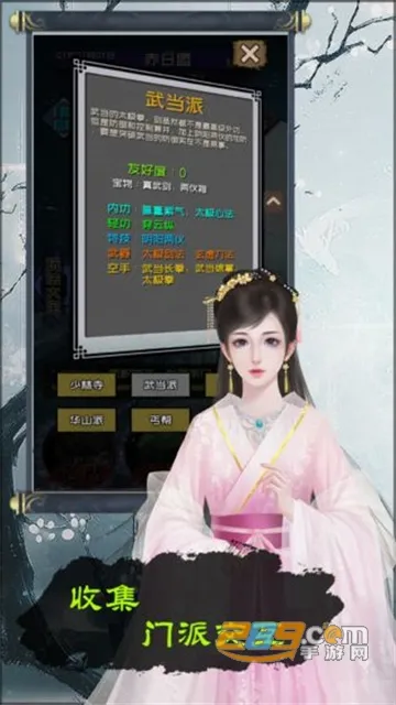 当不当掌门最新手机版 当不当掌门最新手机版