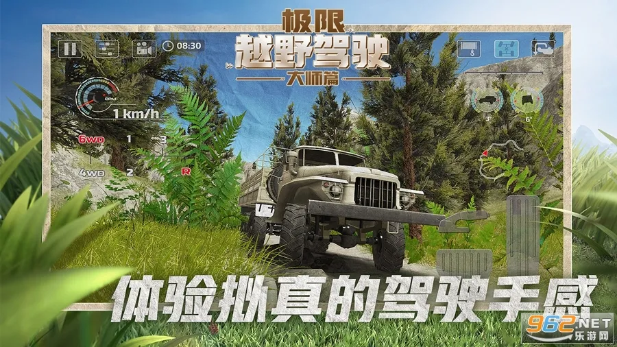 ����ԽҰ��ʻ��ʦƪ(ԽҰ��ʻ��Ϸ)v1.1.1 ��׿���ͼ0