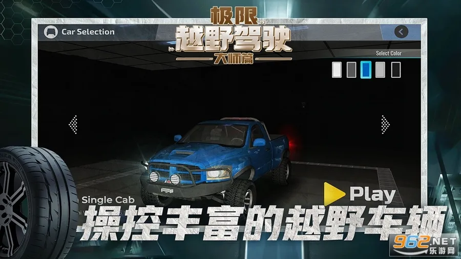 ����ԽҰ��ʻ��ʦƪ(ԽҰ��ʻ��Ϸ)v1.1.1 ��׿���ͼ1