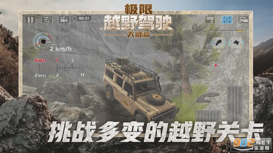 ����ԽҰ��ʻ��ʦƪ(ԽҰ��ʻ��Ϸ)v1.1.1 ��׿���ͼ3
