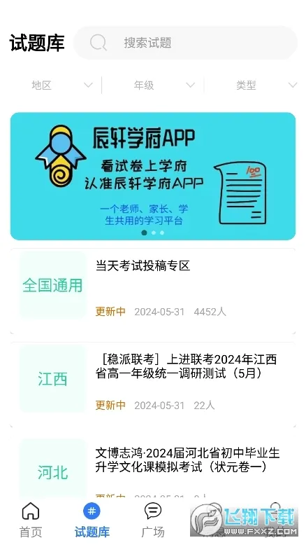 ����ѧ��2026���°汾v1.0.2 �ٷ������ͼ2