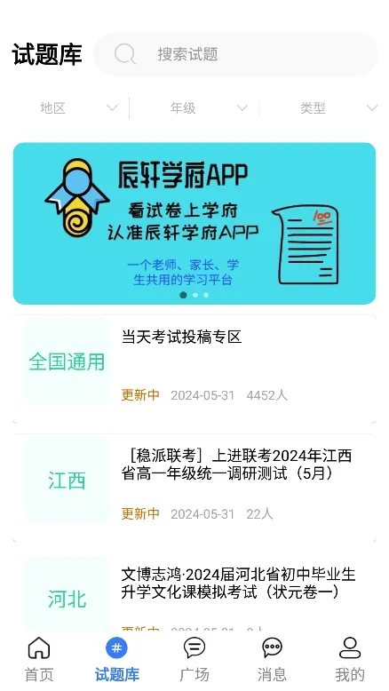 ����ѧ��2026���°汾v1.0.2 �ٷ������ͼ1