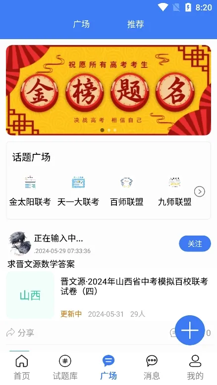 ����ѧ��2026���°汾v1.0.2 �ٷ������ͼ3