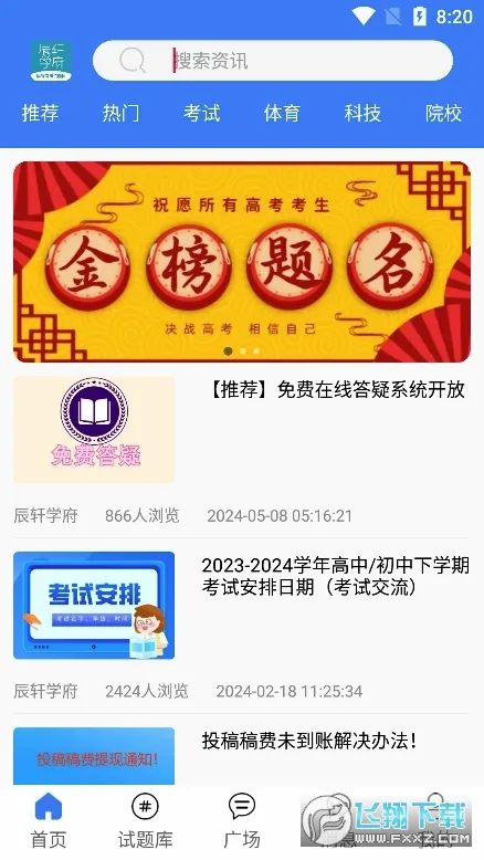 ����ѧ��2026���°汾v1.0.2 �ٷ������ͼ0