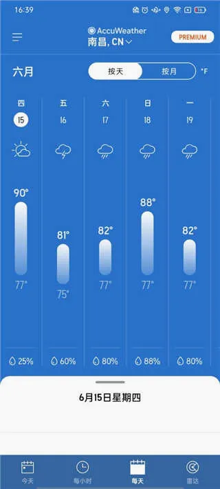 AccuWeather最新手机版 AccuWeather最新手机版