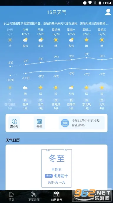 AccuWeather�����ֻ���v20.7-1-google �ֻ����ͼ3