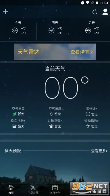 AccuWeather�����ֻ���v20.7-1-google �ֻ����ͼ1