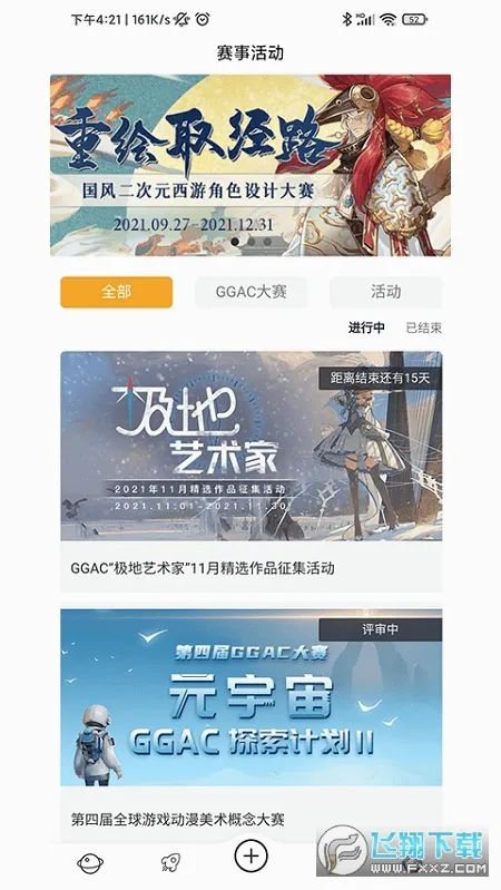 ggac���ӻ���2026�ٷ����°汾v1.0.6 �ֻ����ͼ2
