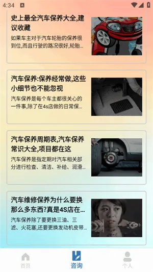 OBD����(�������ϼ��)v1.6.3 �ֻ����ͼ1