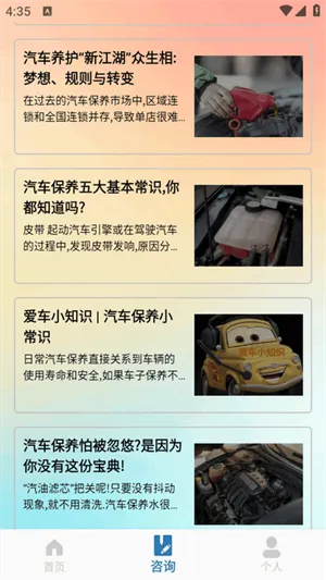OBD����(�������ϼ��)v1.6.3 �ֻ����ͼ2