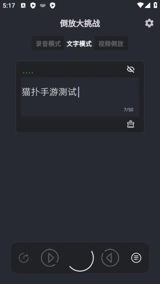 倒放大挑战最新手机版 倒放大挑战最新手机版
