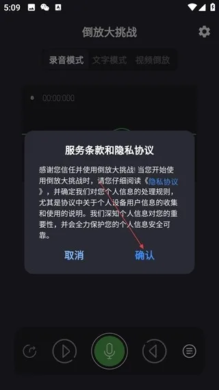 倒放大挑战最新手机版 倒放大挑战最新手机版