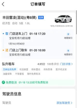 铁行租车2026最新版本 铁行租车2026最新版本