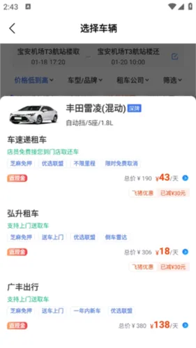 铁行租车2026最新版本 铁行租车2026最新版本